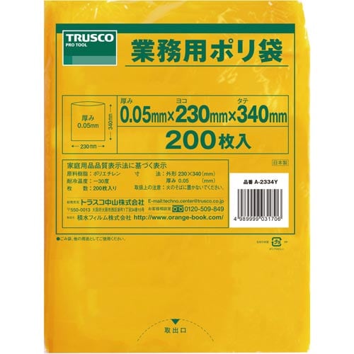 小型ポリ袋縦340X横230Xt0.05