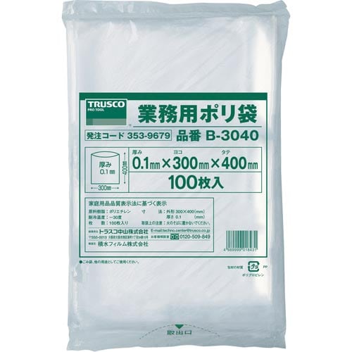 厚手ポリ袋縦400X横300Xt0.1透明