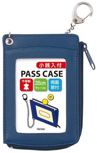 単パスケース 小銭入れ 鎖付き ブルー