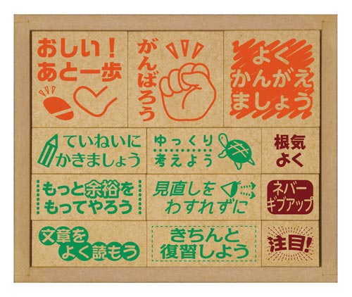 スタンプ 木製ごほうびスタンプ 中辛