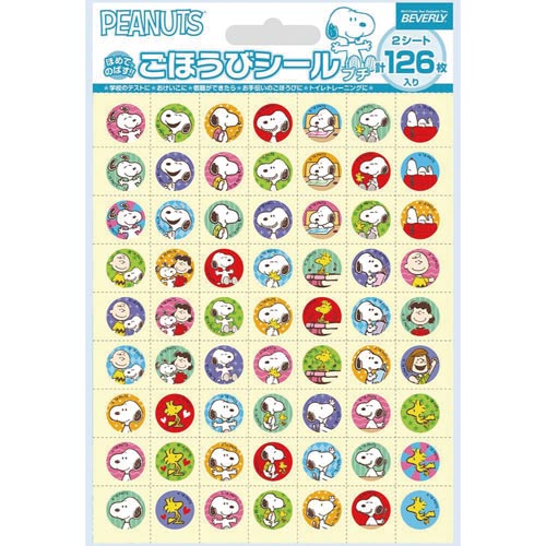 スヌーピー  ごほうびシール プチ 126枚入