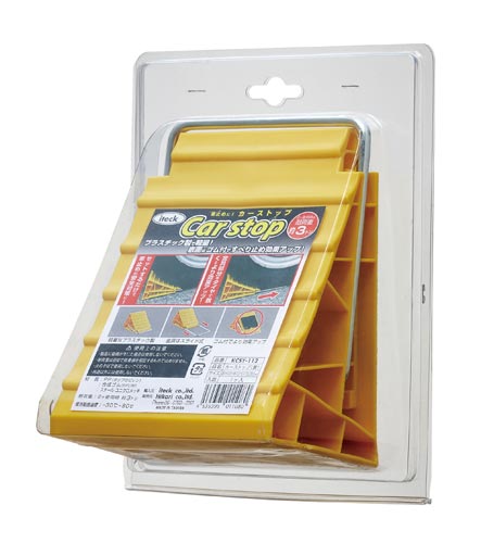 車止め カーストップ 黄