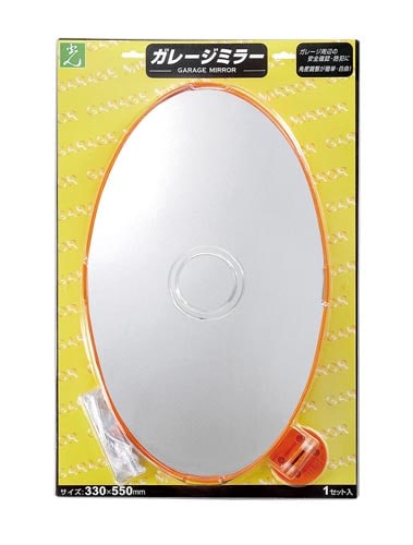 ガレージミラー 楕円型 330mm×550mm