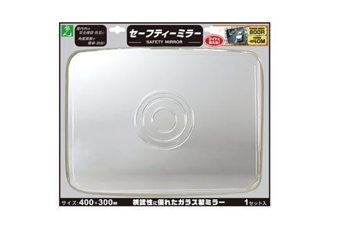 ガレージミラー 角型グレー 400mm×300mm