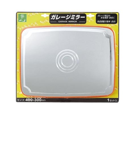 ガレージミラー 角型 400mm×300mm