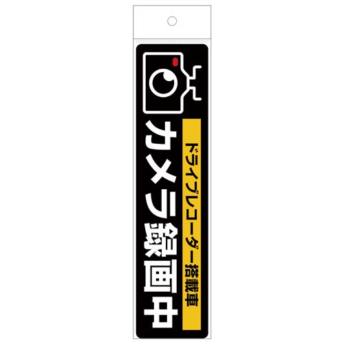 ドライブレコーダーシール L 265X65mm