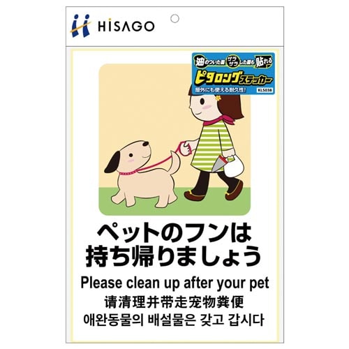 サインステッカーペットのフンは持ち帰りましょうA4