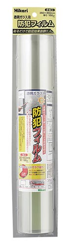 防犯フィルム 188μ 350×450mm