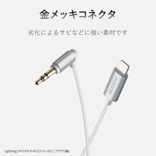ライトニング−φ3.5AUXケーブル1.0m SV