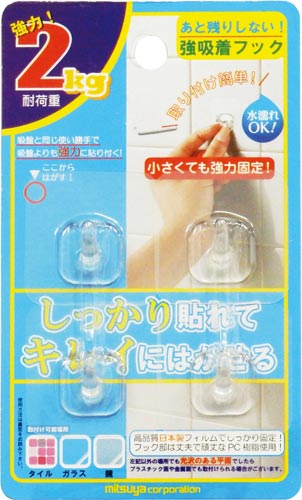 フィルムフック 耐荷重2kg 4個入
