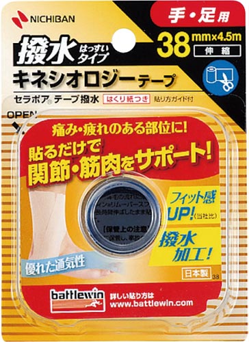 BW セラポア 撥水 38mm SEHA38F×3