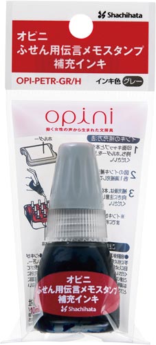 オピニ ふせん用伝言メモスタンプ 補充インキ グレ