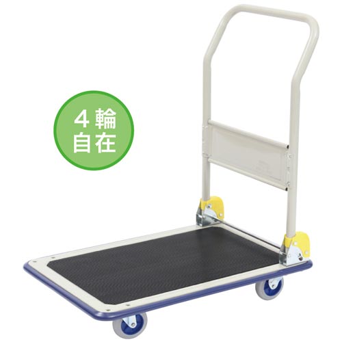 カウネット 荷物がすべりにくい4輪自在スチール台車 カウネット カウネット 荷物がすべりにくい4輪自在スチール台車 カウネット