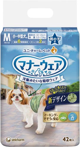 マナーウェア 男の子用 M 迷彩 42枚×4