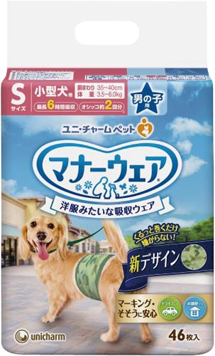 マナーウェア 男の子用 S 迷彩 46枚×4