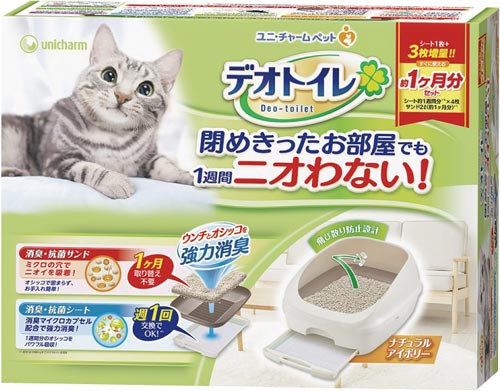 デオトイレ本体セット ハーフ ナチュラルアイボリー