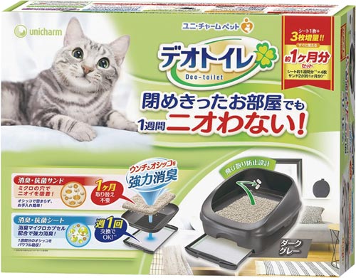 デオトイレ本体セット ハーフ グレー