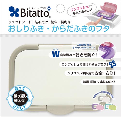 ビタットプラス グレー×5