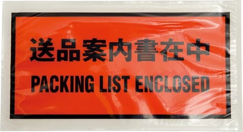 クルーズパック長3封筒送品案内書在中JP33