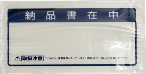 クルーズパック長3封筒用納品書在中 JP−35