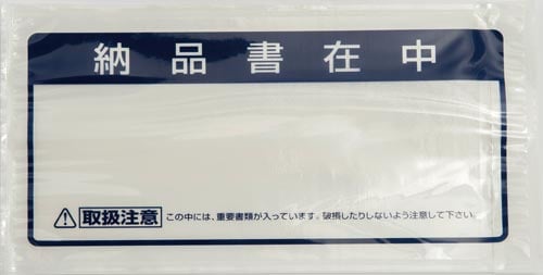 クルーズパック長4封筒用納品書在中 JP−45