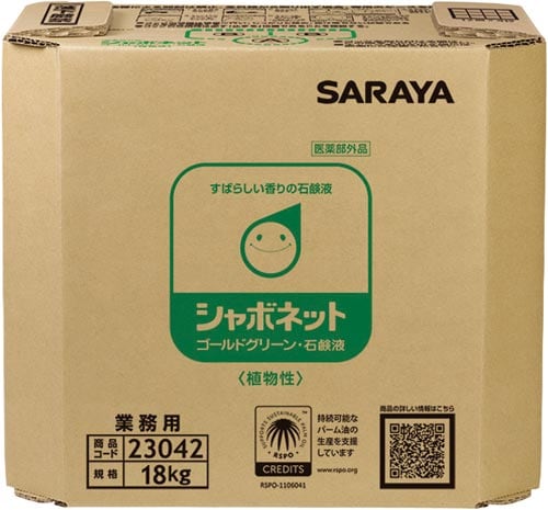 シャボネットゴールドグリーン