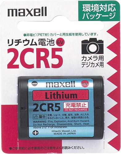 マクセル カメラ用リチウム電池 カウネット
