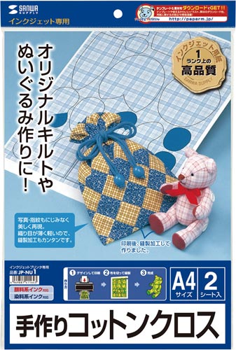 インクジェット用クロス(コットン)