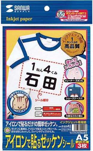 インクジェット用アイロンで貼るコットン布シール