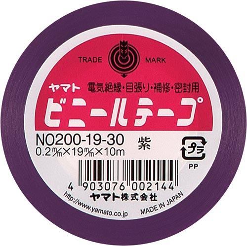 ビニールテープ 19mm×10m 紫