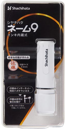 ネーム9メールオーダー式 ホワイトホワイト