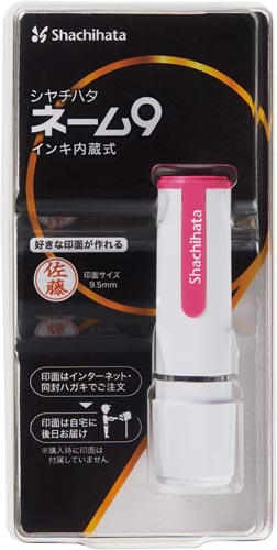 ネーム9メールオーダー式 ホワイトピンク