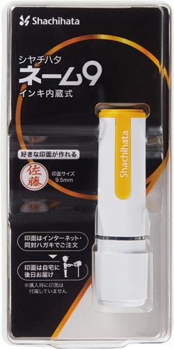 ネーム9メールオーダー式 ホワイトイエロー