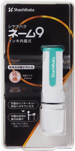 ネーム9メールオーダー式 ホワイトグリーン