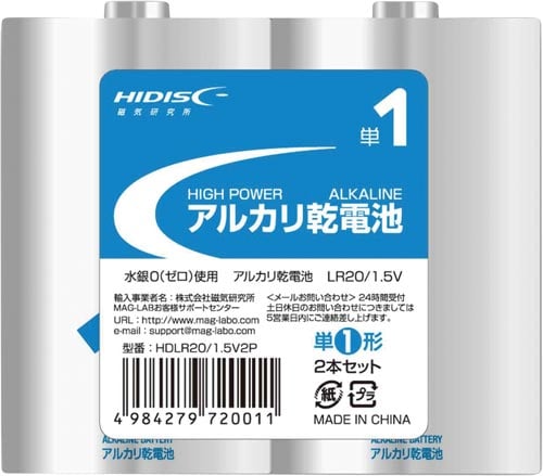 アルカリ乾電池 単1 2本パック