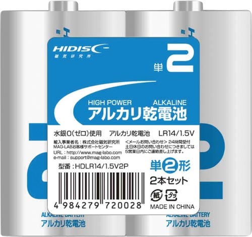 アルカリ乾電池 単2 2本パック