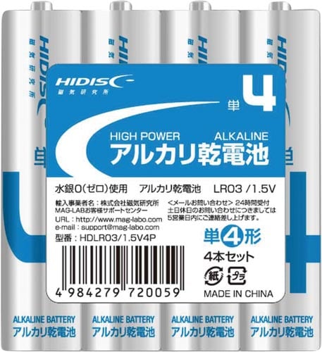アルカリ乾電池 単4 4本パック