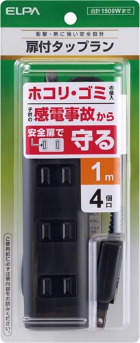 扉付タップラン4個口 1m ブラック