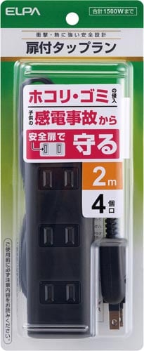 扉付タップラン4個口 2m ブラック