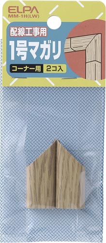 木目モール用パーツ 1号曲がり ライト