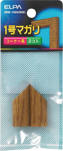 木目モール用パーツ 1号曲がり ナチュラル