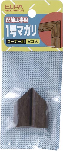 木目モール用パーツ 1号曲がり ダーク