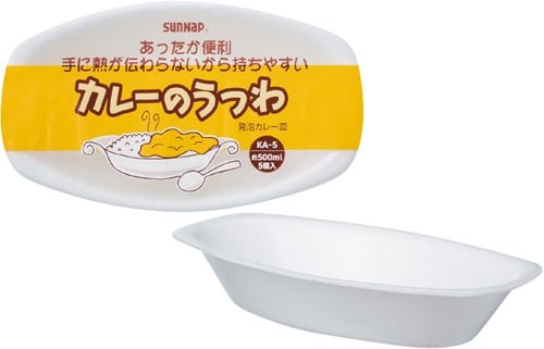 発泡カレー皿500ml 5個