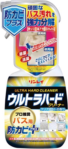 ウルトラハードクリーナー バス用 防カビプラス