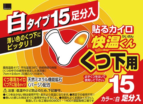 貼るカイロ 快温くん くつ下用白タイプ 15足分入