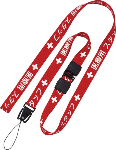 ネックストラップ医療用 15mm幅 160cm 赤