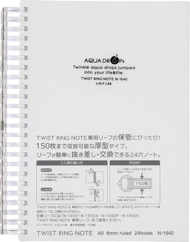 ツイストノート<超厚型>A5乳白