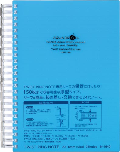 ツイストノート<超厚型>A5青