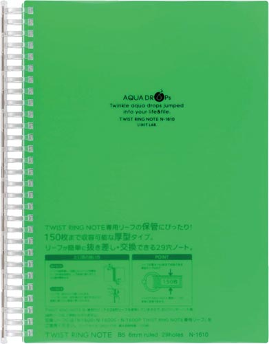 ツイストノート<超厚型>セミB5黄緑