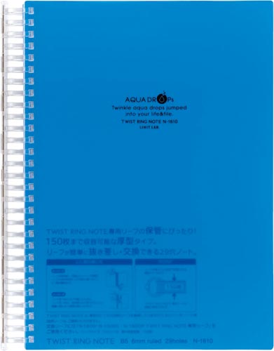 ツイストノート<超厚型>セミB5青